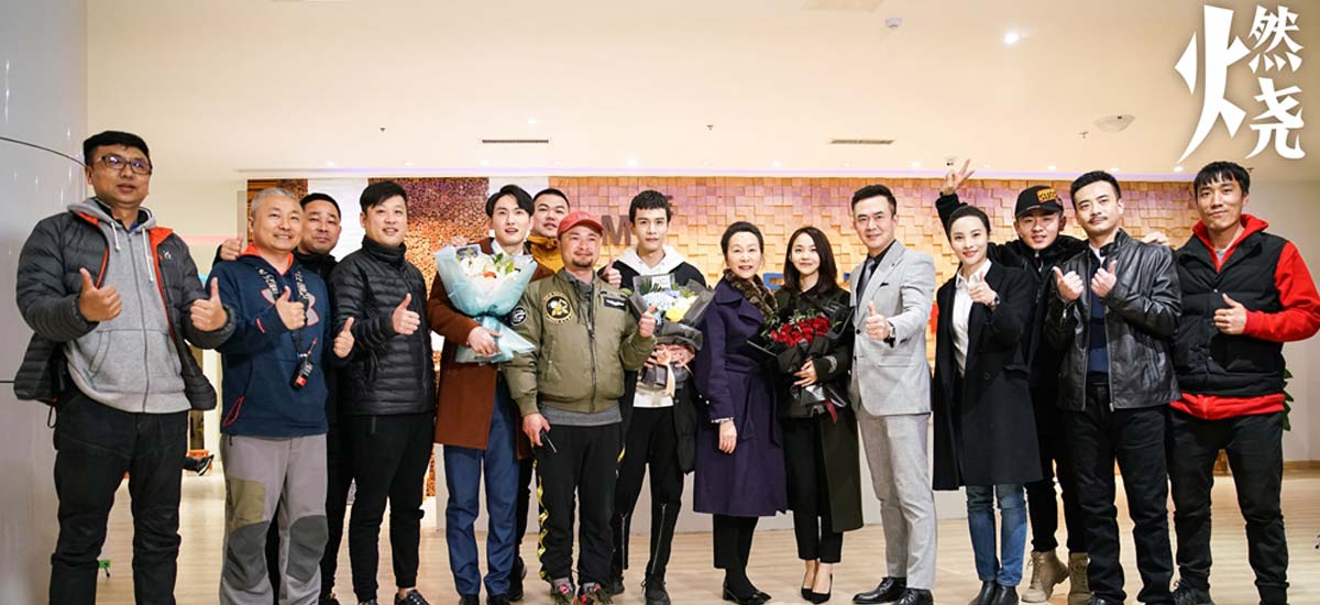 悬疑刑侦大剧《燃烧》杀青 经超张佳宁联手破“暗”