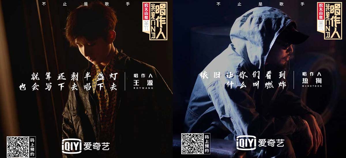 《我是唱作人》宣传片 王源：就算还剩半盏灯，也会唱下去