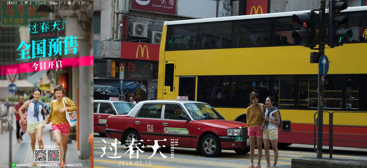 水客少女青春过关 《过春天》预售全面开启