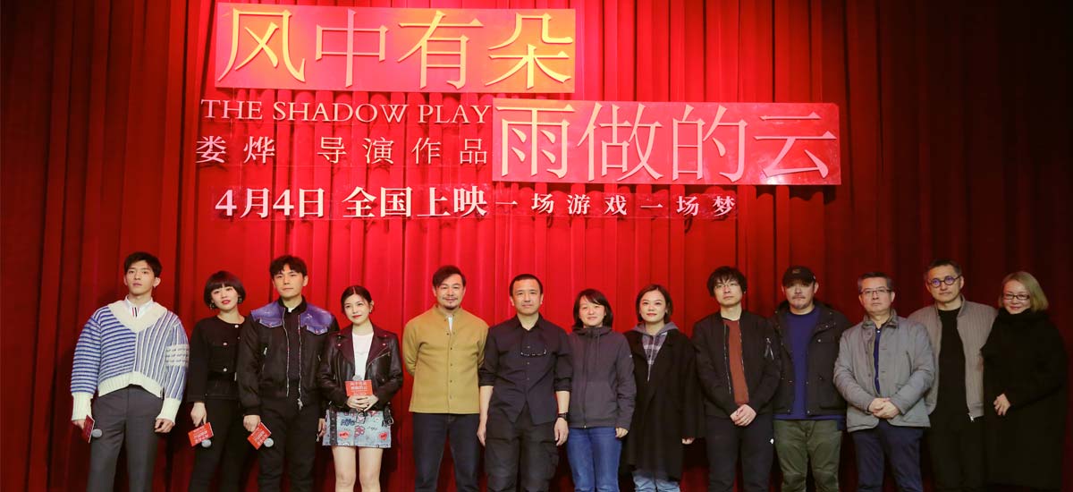 《风中有朵雨做的云》曝预告强实力阵容首度亮相！娄烨直面镜头晃