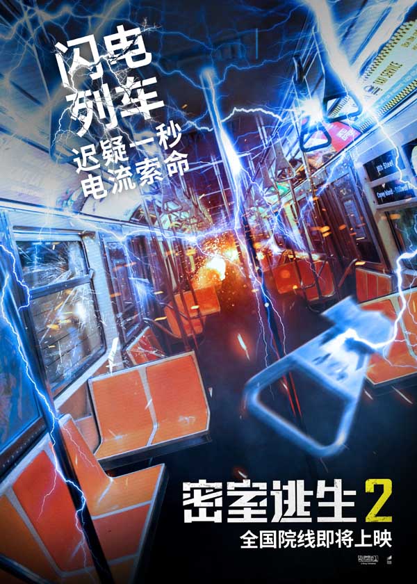 《密室逃生2》四大关卡刷新惊悚新认知 高能密室挑战心跳极限 (图1)