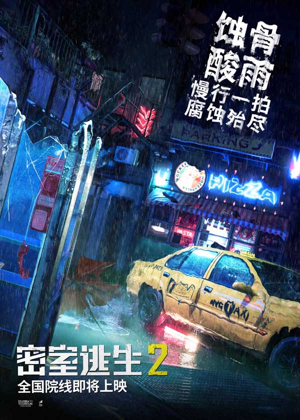 《密室逃生2》四大关卡刷新惊悚新认知 高能密室挑战心跳极限 (图3)