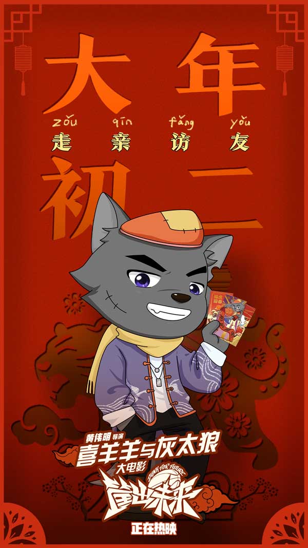 喜羊羊大电影正在热映 欢乐高燃热血春节动画电影口碑领跑(图1)