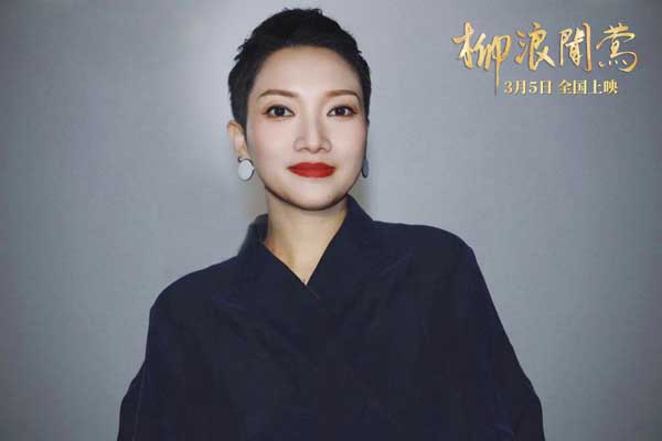 《柳浪闻莺》北京首映礼 郑云龙等主创现身现场解读电影幕后(图10)