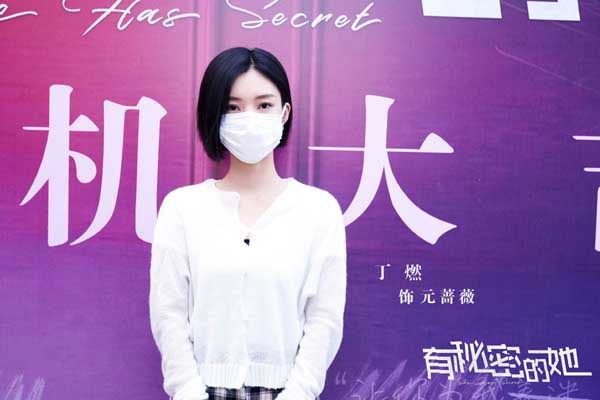 大芒短剧《有秘密的她》开机 孤勇少女以爱试险(图3)