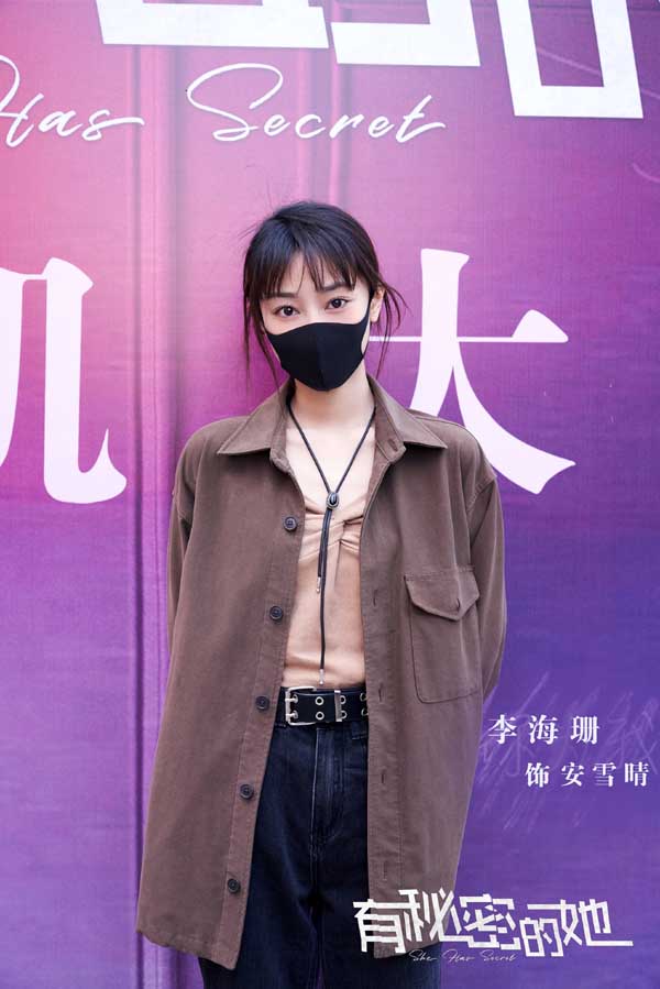 大芒短剧《有秘密的她》开机 孤勇少女以爱试险(图5)