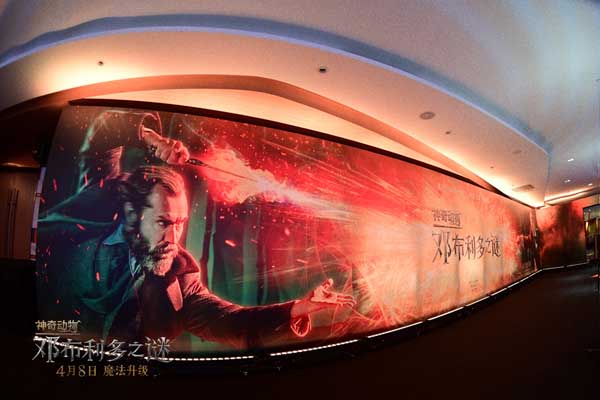 《神奇动物：邓布利多之谜》中国首映礼 重返魔法世界梦幻连线惊喜不断(图2)
