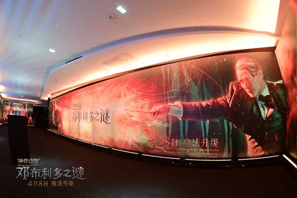 《神奇动物：邓布利多之谜》中国首映礼 重返魔法世界梦幻连线惊喜不断(图4)