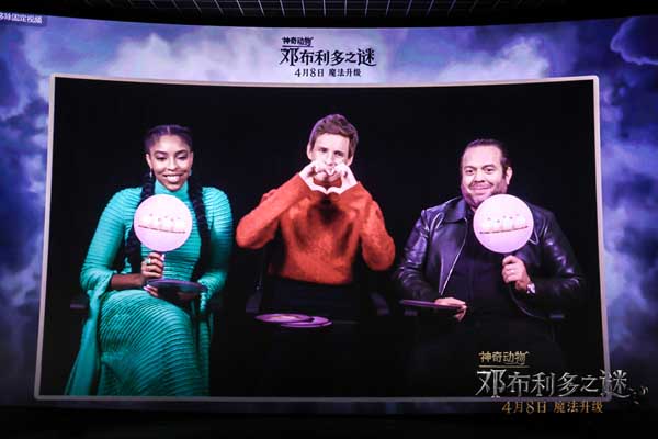 《神奇动物：邓布利多之谜》中国首映礼 重返魔法世界梦幻连线惊喜不断(图5)