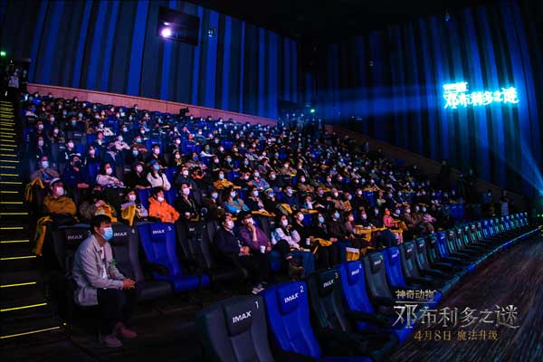 《神奇动物：邓布利多之谜》中国首映礼 重返魔法世界梦幻连线惊喜不断(图7)
