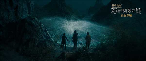 《神奇动物：邓布利多之谜》今日震撼上映 五大看点解锁久违魔法冒险之旅(图5)