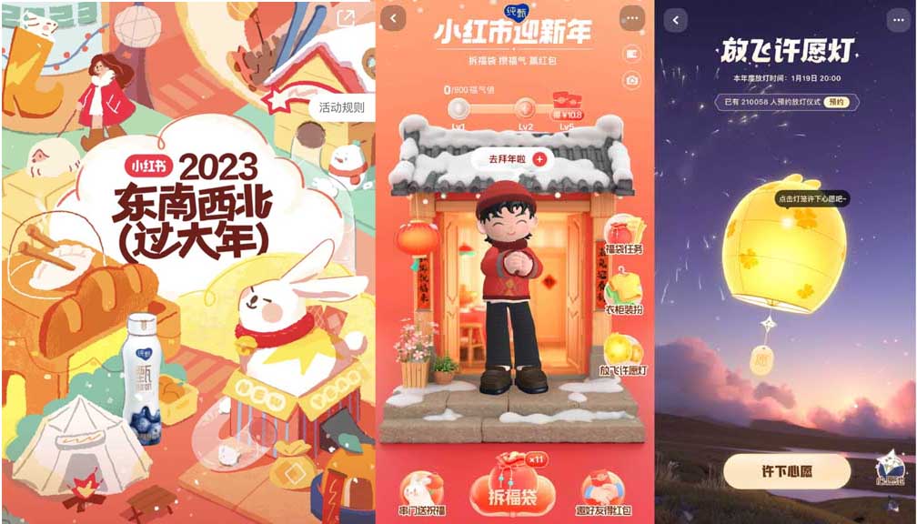 东南西北过大年，小红书携手纯甄陪你解锁“新”年味