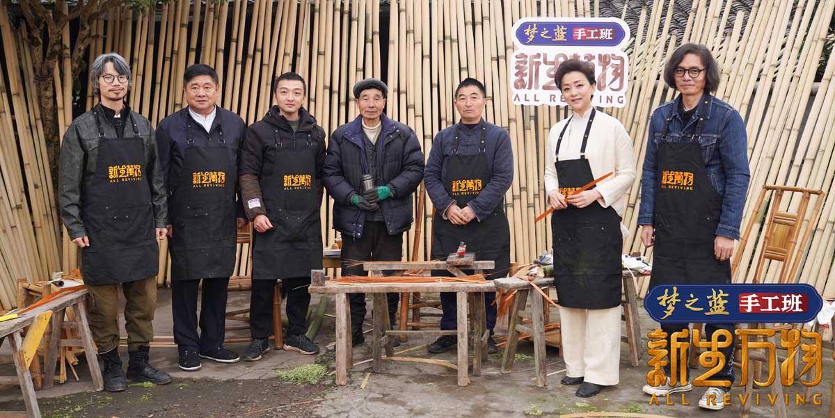 《新生万物》走进四川邛崃 探寻机器无法替代的传统技艺