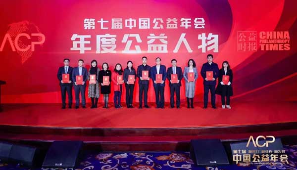 黄晓明获2022公益界“年度人物”和“年度榜样机构”双奖