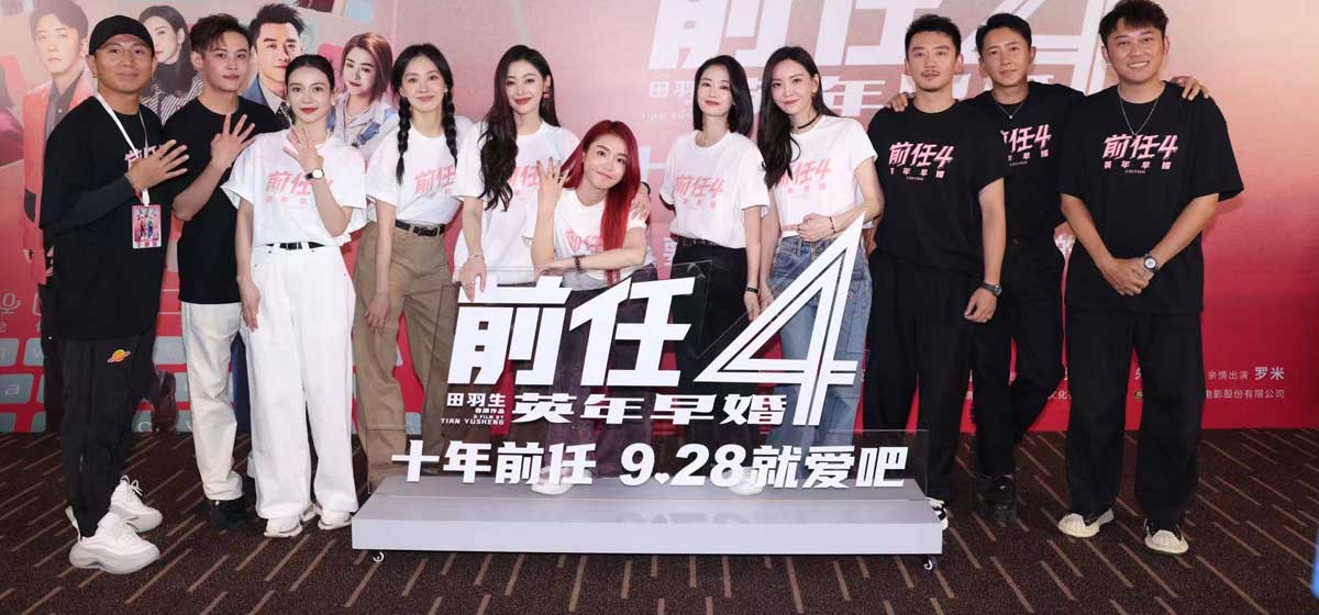 《前任4》首映 韩庚郑恺被夸变得温柔慈祥了 