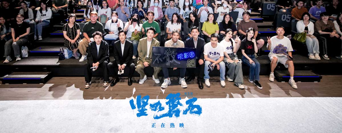 张艺谋电影《坚如磐石》正在热映观众力赞国庆必看 雷佳音于和伟