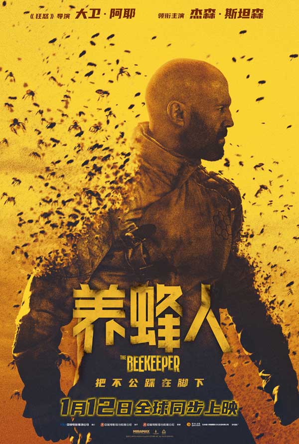 杰森·斯坦森《养蜂人》定档1月12日全球同步上映 特工热血复出反诈复仇(图1)