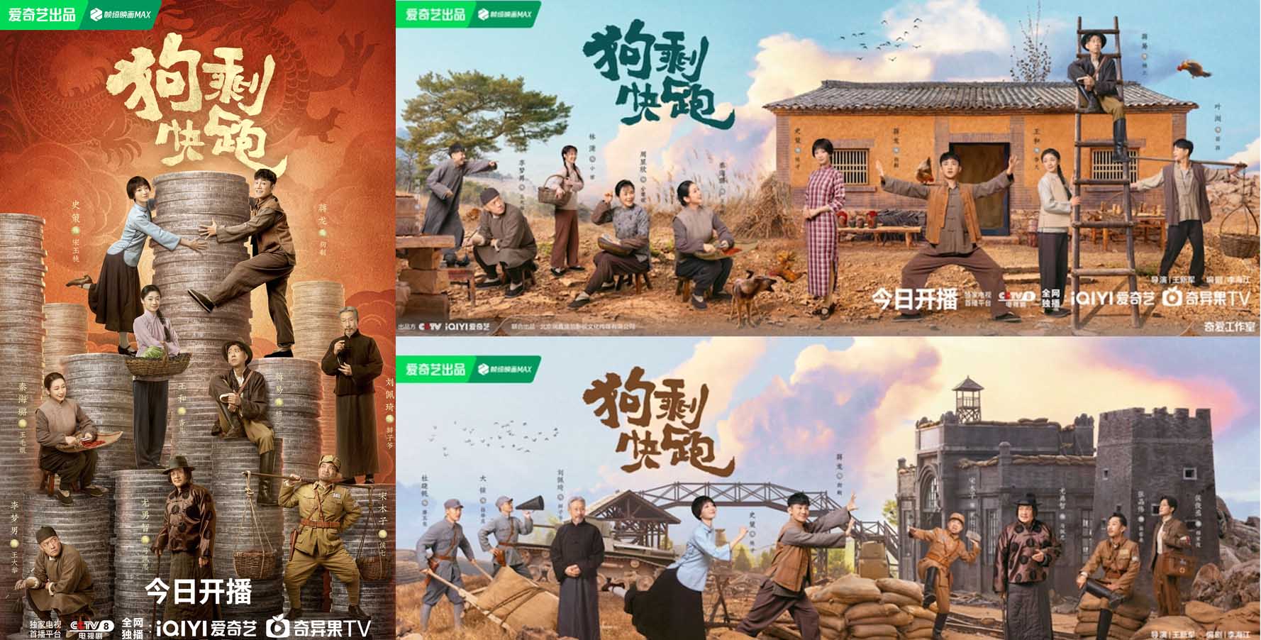 励志抗战剧《狗剩快跑》1月25日开播，两代实力演员齐聚演绎热