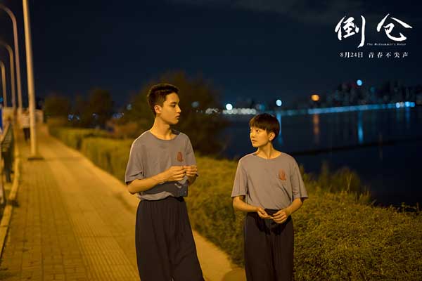电影《倒仓》发布“少年心事”预告 少年的懵懂爱意在青春悄然滋
