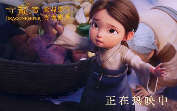 电影《守龙者》发布「守护之力」正片片段 品质力作正在热映中
