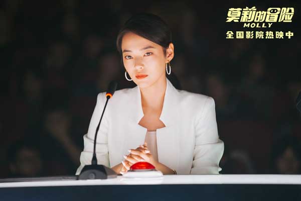 寒假亲子必看电影《莫莉的冒险》今日上映 怀揣勇气继续向阳而生(图5)