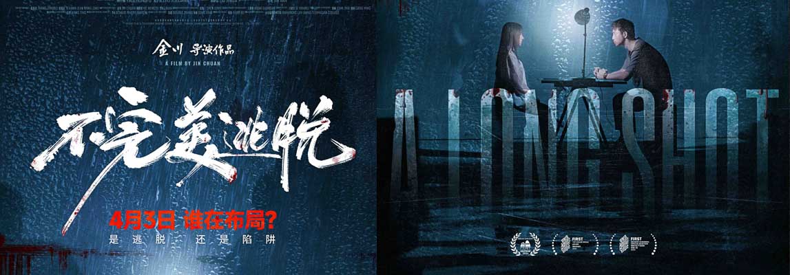  卜冠今主演悬疑力作《不完美逃脱》锁定清明档，4月3日极限反