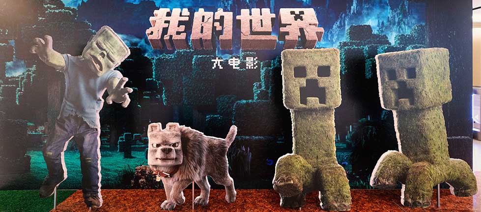 《我的世界大电影》举行中国首映礼 玩家线下团建奇趣欢乐好评如
