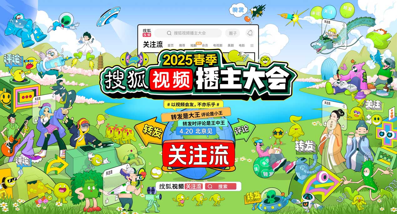 《张朝阳的物理课》将探讨《引力波》 搜狐视频“关注流大会”科