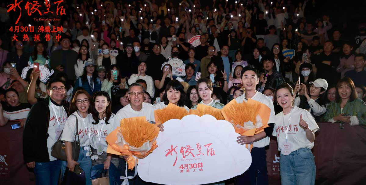 马丽新片《水饺皇后》青岛路演 沈腾郭帆惊喜现身为好友打CAL