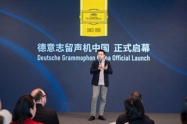 环球音乐大中华区成立德意志留声机中国与蓝色音符唱片中国全新厂