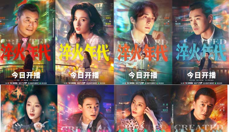 《淬火年代》今晚开播 民营制造人“不随流”勇立时代潮头