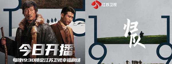 《归队》今晚登陆江苏卫视重磅开播   胡军、李乃文领衔演绎小