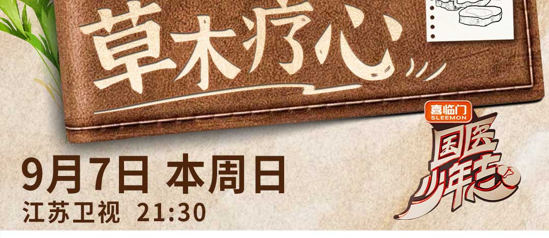 《国医少年志2》收官“高光”时刻！国医少年团能否顺利毕业？