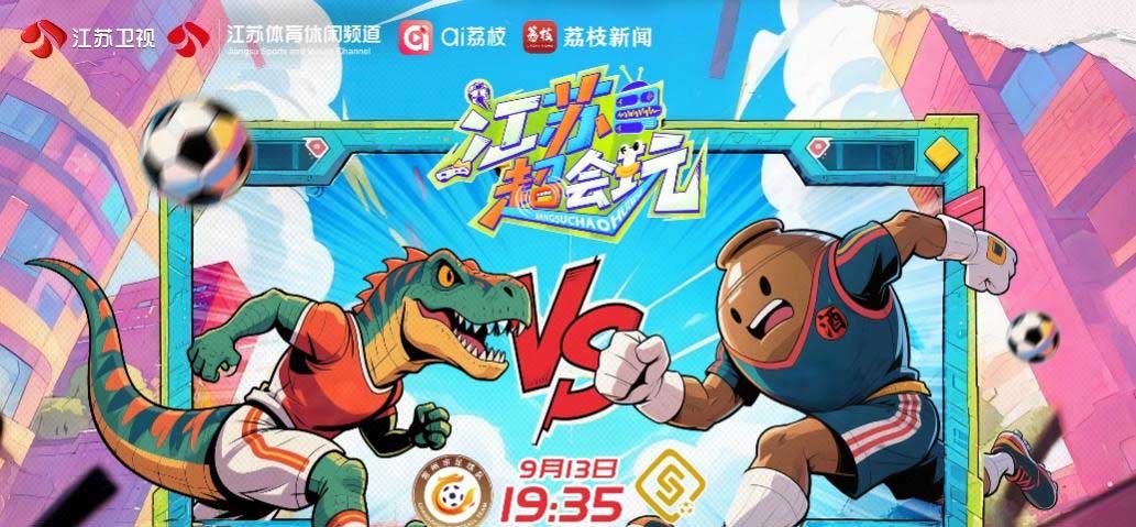 今晚《江苏超会玩》常州队轻装上阵 能否成为关键“变量”？