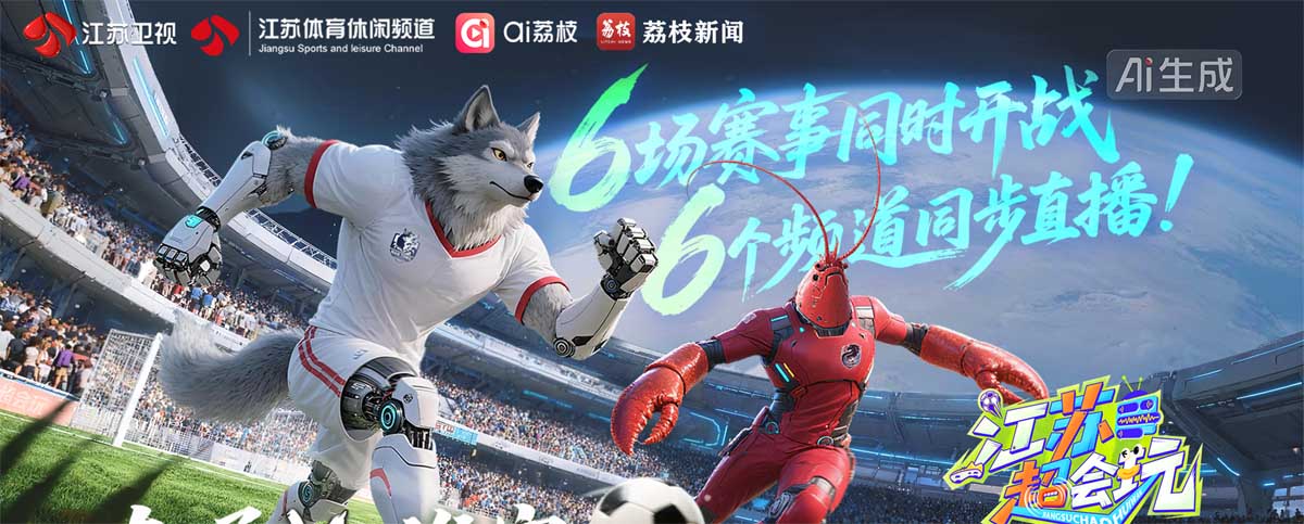 今晚《江苏超会玩》一屏观六赛，淮安欲终结南通连胜纪录