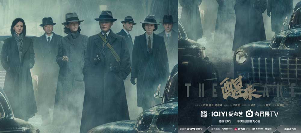 《醒来》官宣重磅物料 光影为刃照破长夜 “代号觉醒”书写家国