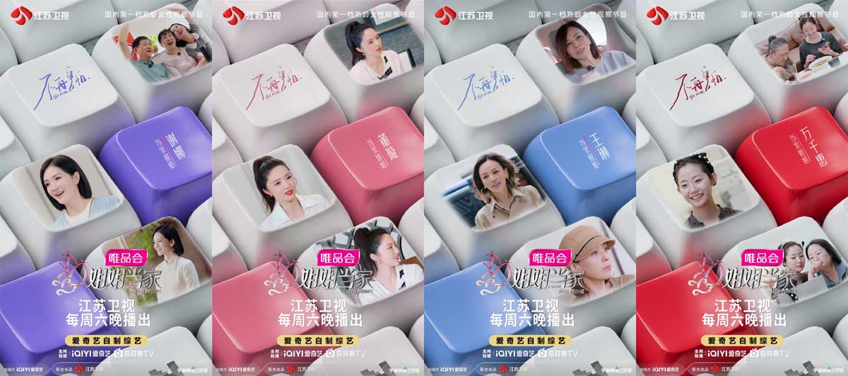 王琳走敞开心扉、董璇制造惊喜《姐姐当家》被爱包围了