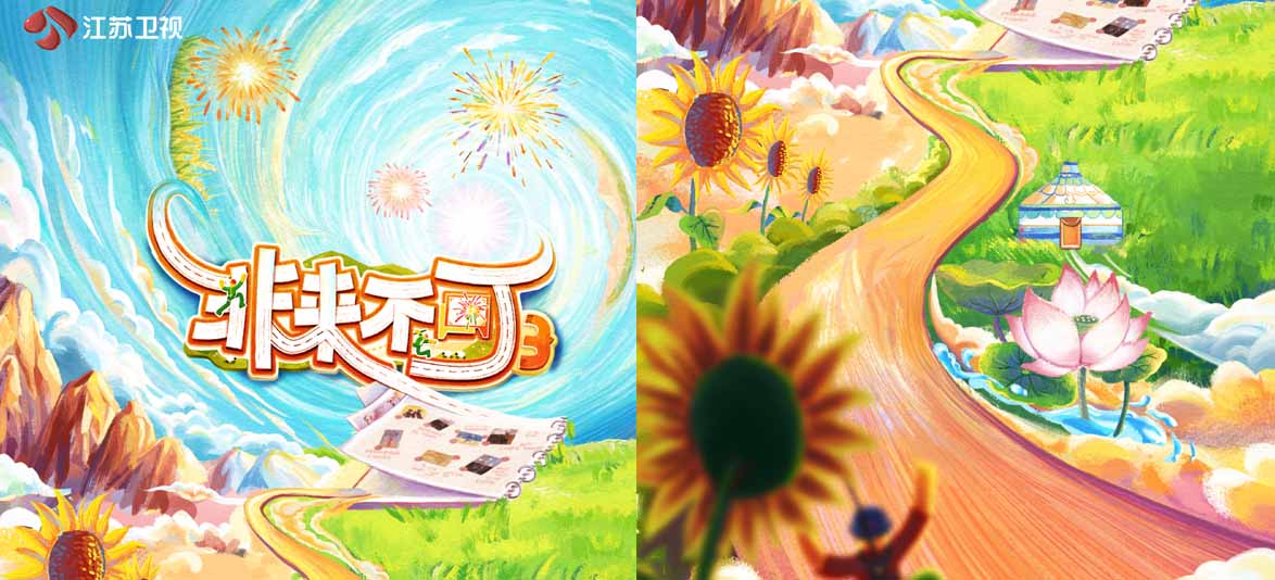 《非来不可》第三季今晚开播！解锁山河间的成长之旅