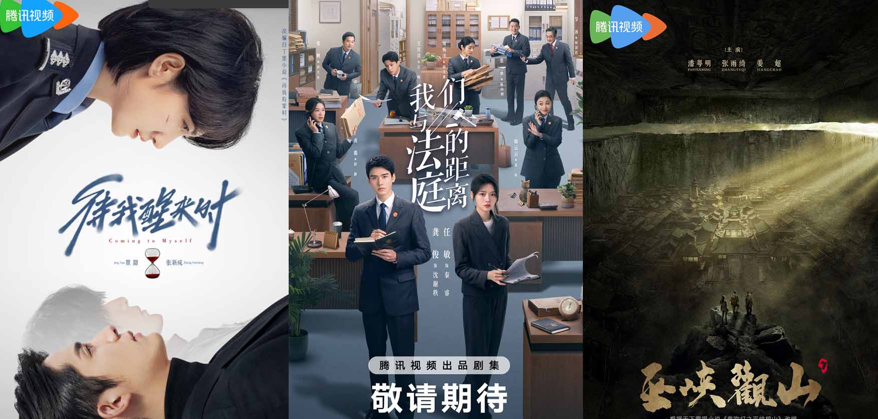 七印象亮相腾讯V视界大会 四剧连发彰显多元布局