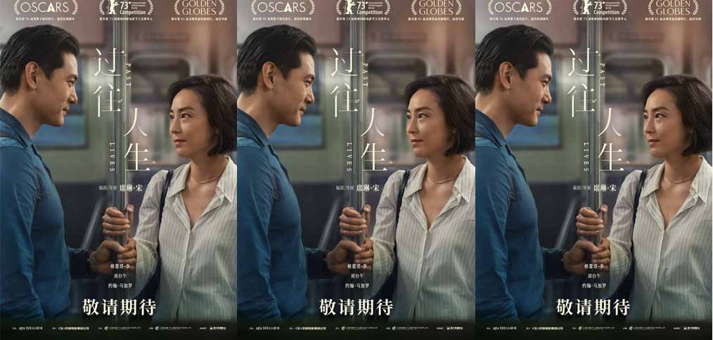 全球现象级口碑黑马电影《过往人生》官宣登陆内地大银幕，横店全