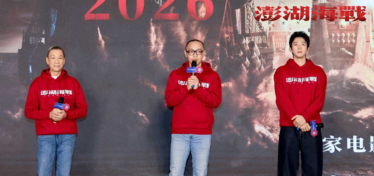 王学圻侯雯元推介电影《澎湖海战》 秉承“统一之愿”不负观众厚