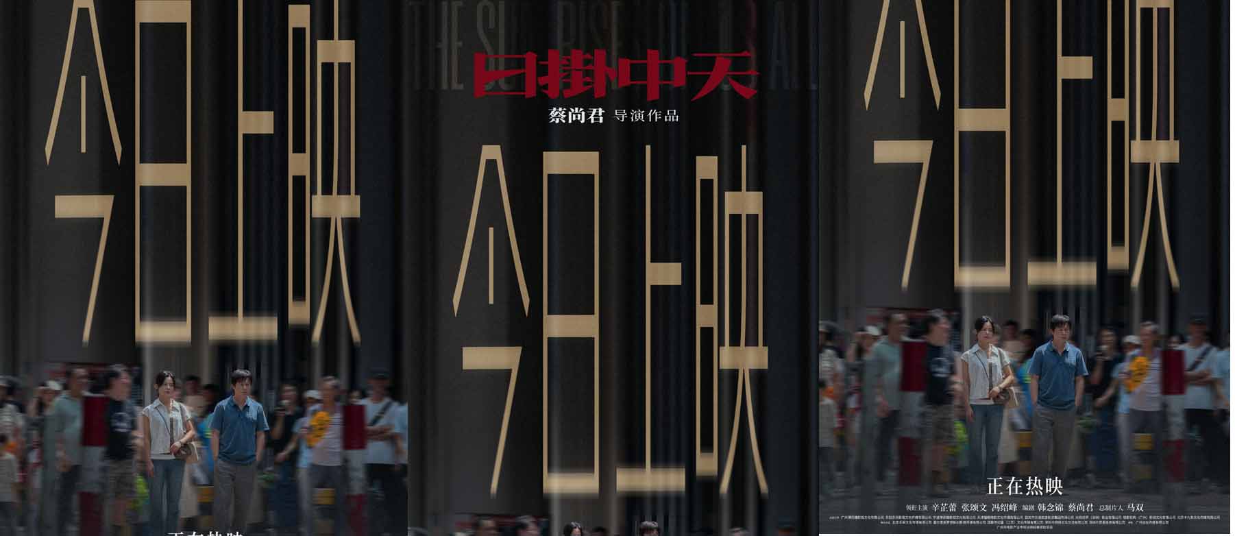 极致情感中流淌出人性复杂 《日掛中天》“情非得已”情感特辑曝