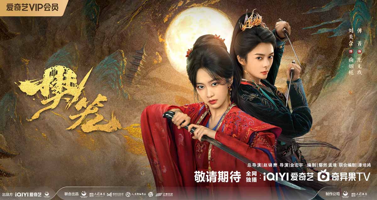 《樊笼》“杀鬼出笼”版首发预告上线 双强师徒联手逃出生死塔