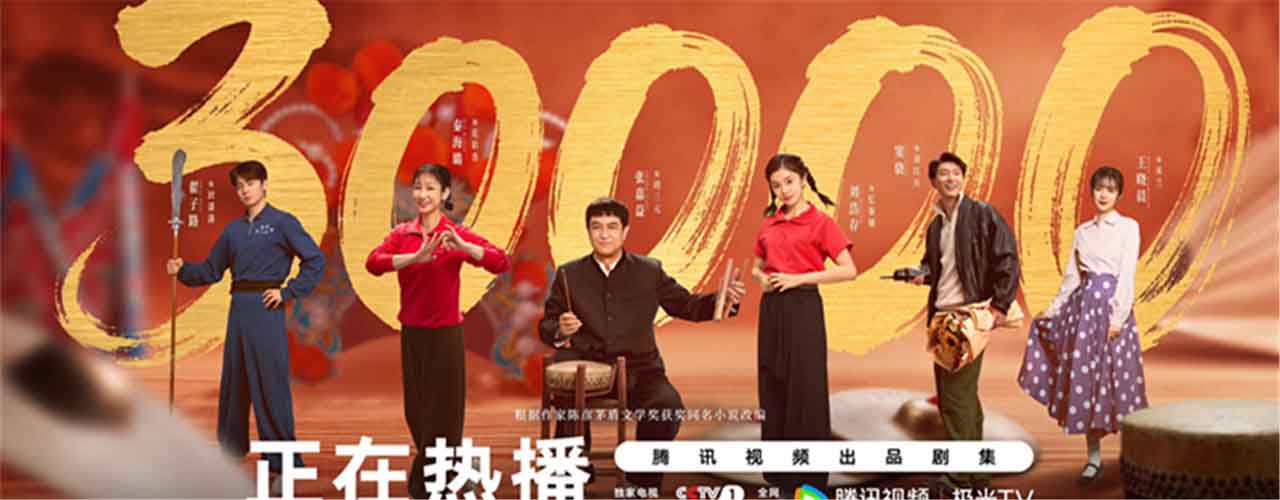 现实主义年代剧台网双史冠诞生！全民托举成就《主角》满堂彩