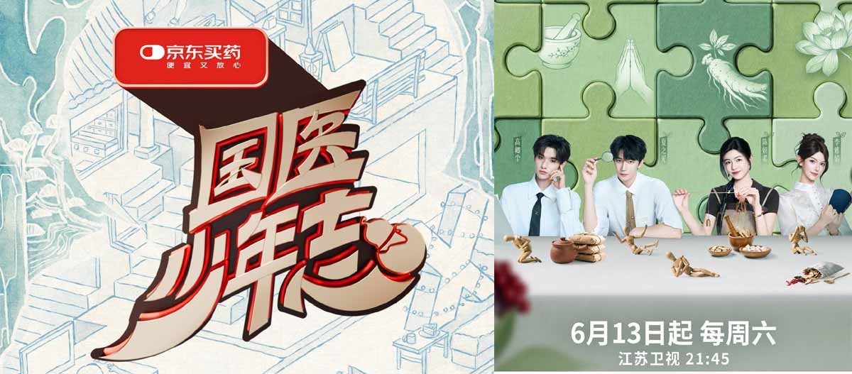 《国医少年志》第三季重磅回归！陈妍希、高卿尘惊喜加盟，国医少