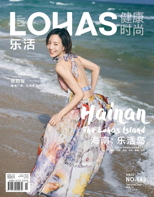 张钧甯海岛度假封面大片 元气短发展现随性洒脱