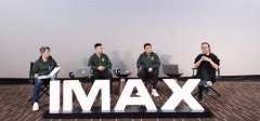 《刺杀小说家》IMAX大师课开讲 导演路阳携幕后主创解读工业