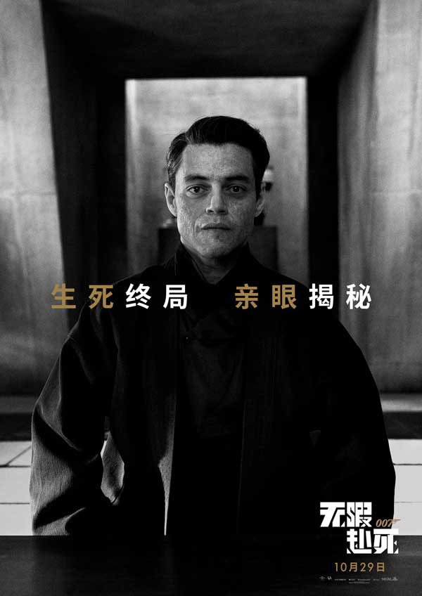 《007：无暇赴死》海外票房口碑双爆！丹尼尔·克雷格上演生死决战(图8)