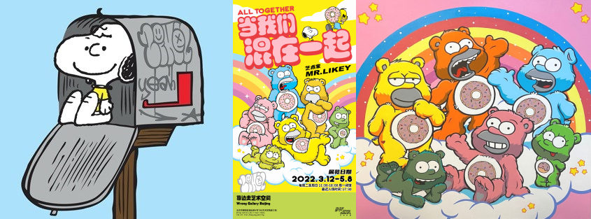 “当我们混在一起”3月12日正式开展，用轻松幽默的方式迎接春